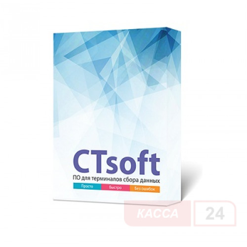 Лицензия CTSoft